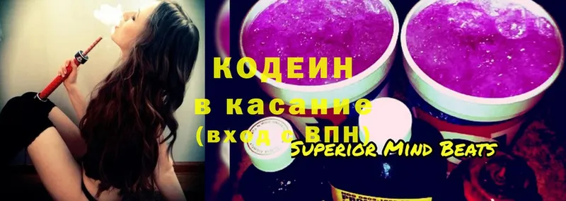 omg маркетплейс  магазин продажи наркотиков  Инза  Кодеин Purple Drank 