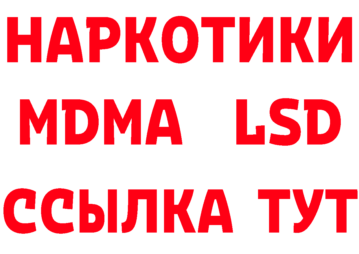 ГАШ убойный зеркало нарко площадка MEGA Инза